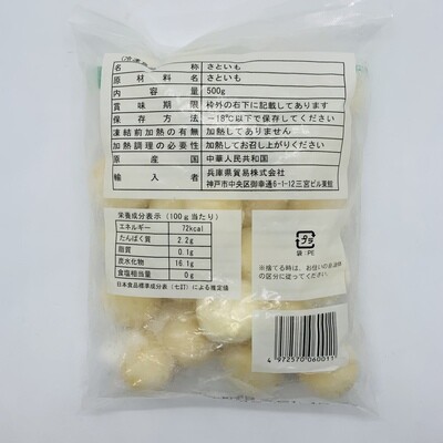 Satoimo Taro Roots 500g