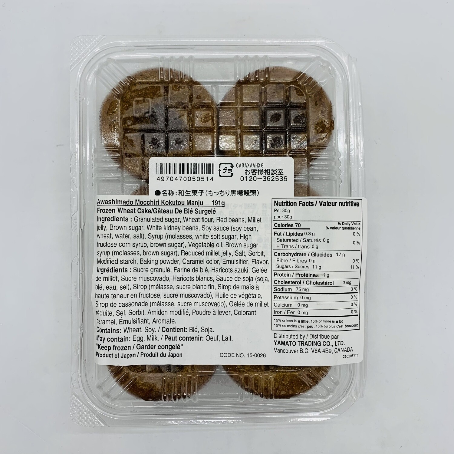 Awashima Kokuto Manju