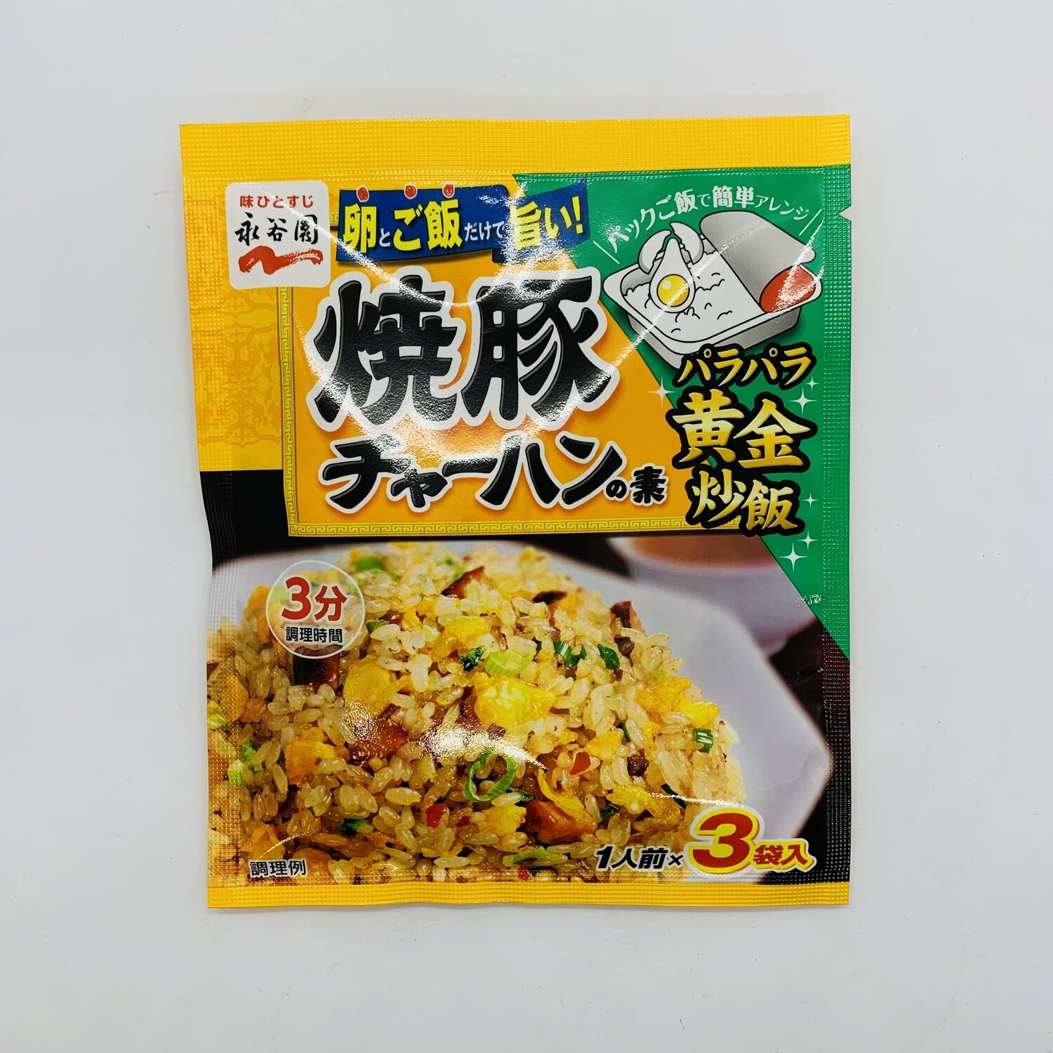 NAGA Yakibuta Fried Rice