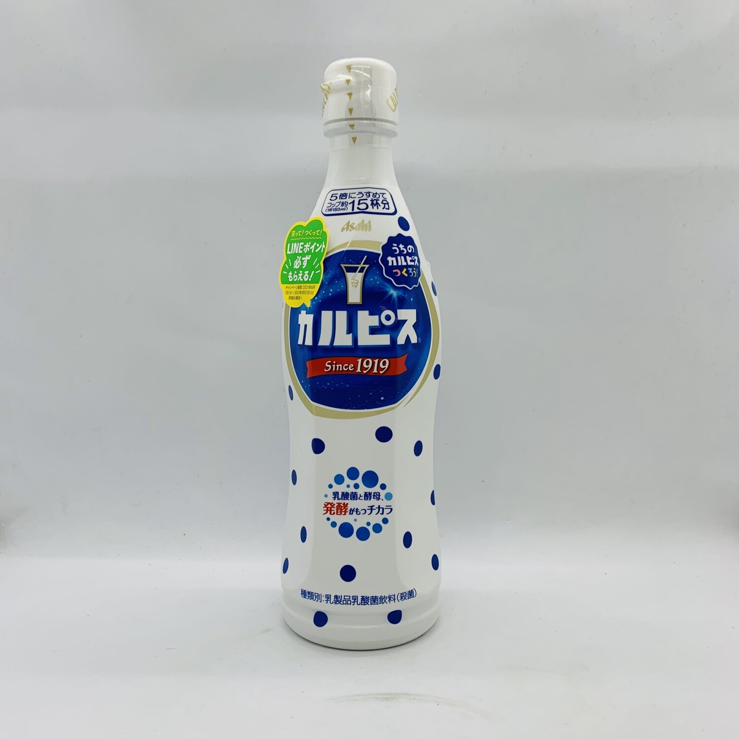 Calpis Concentrated 470ml JP