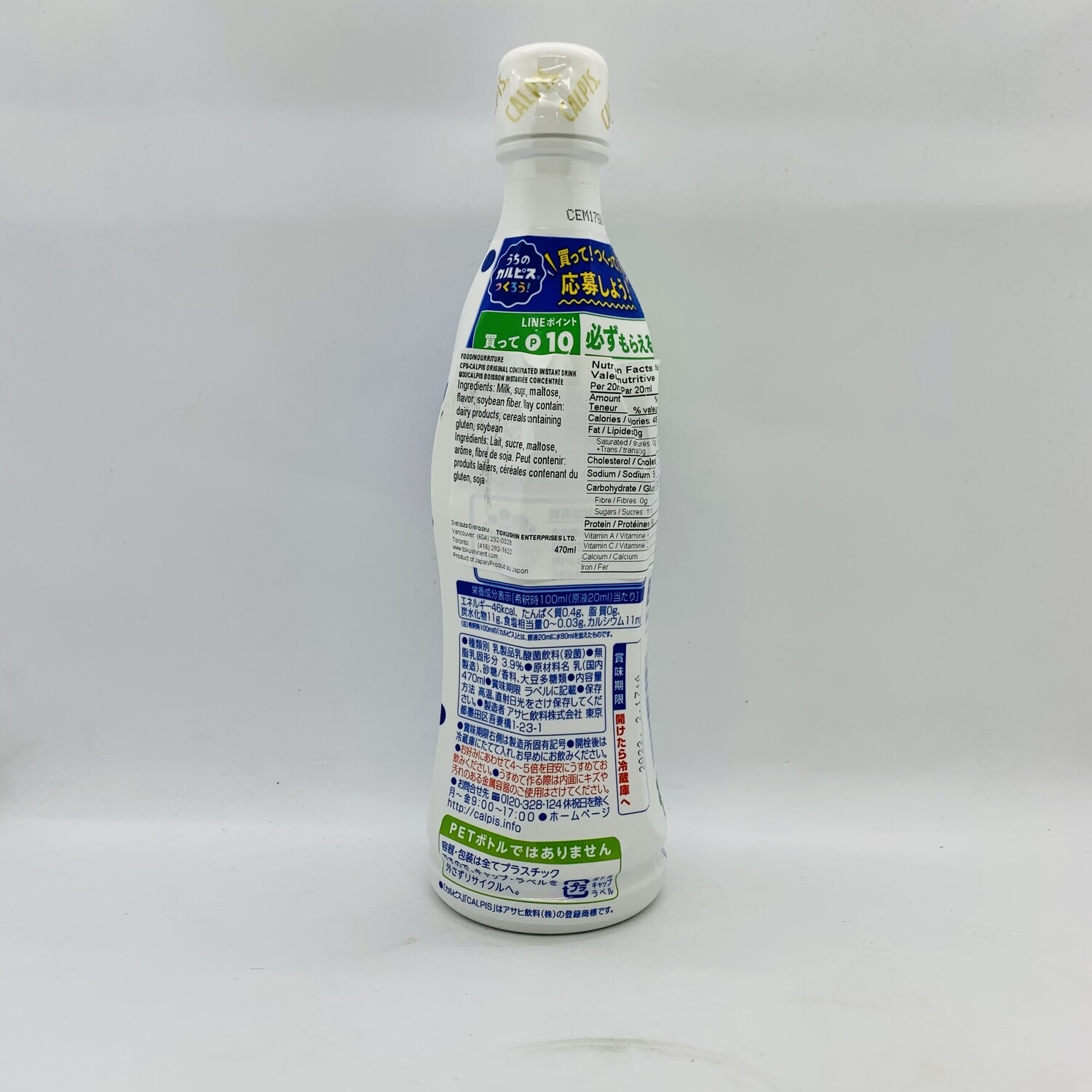 Calpis Concentrated 470ml JP