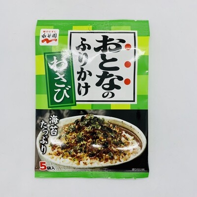 Nagatanien Otona Wasabi