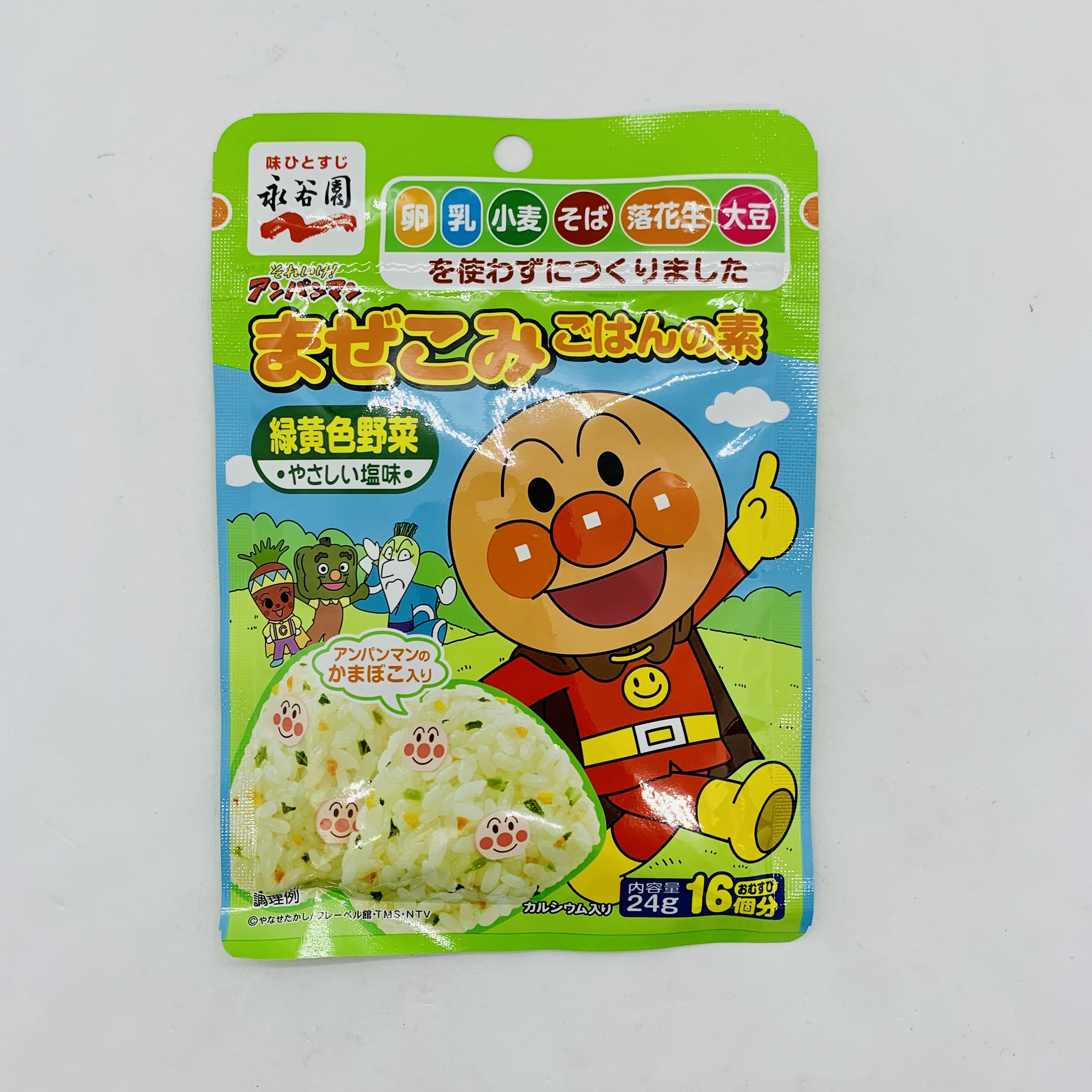 Rice Seasonings