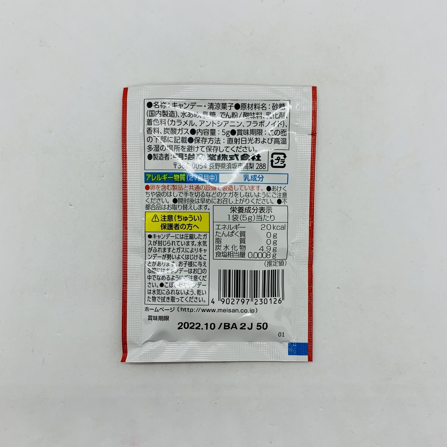 Pachipachi Panic Candy Cola