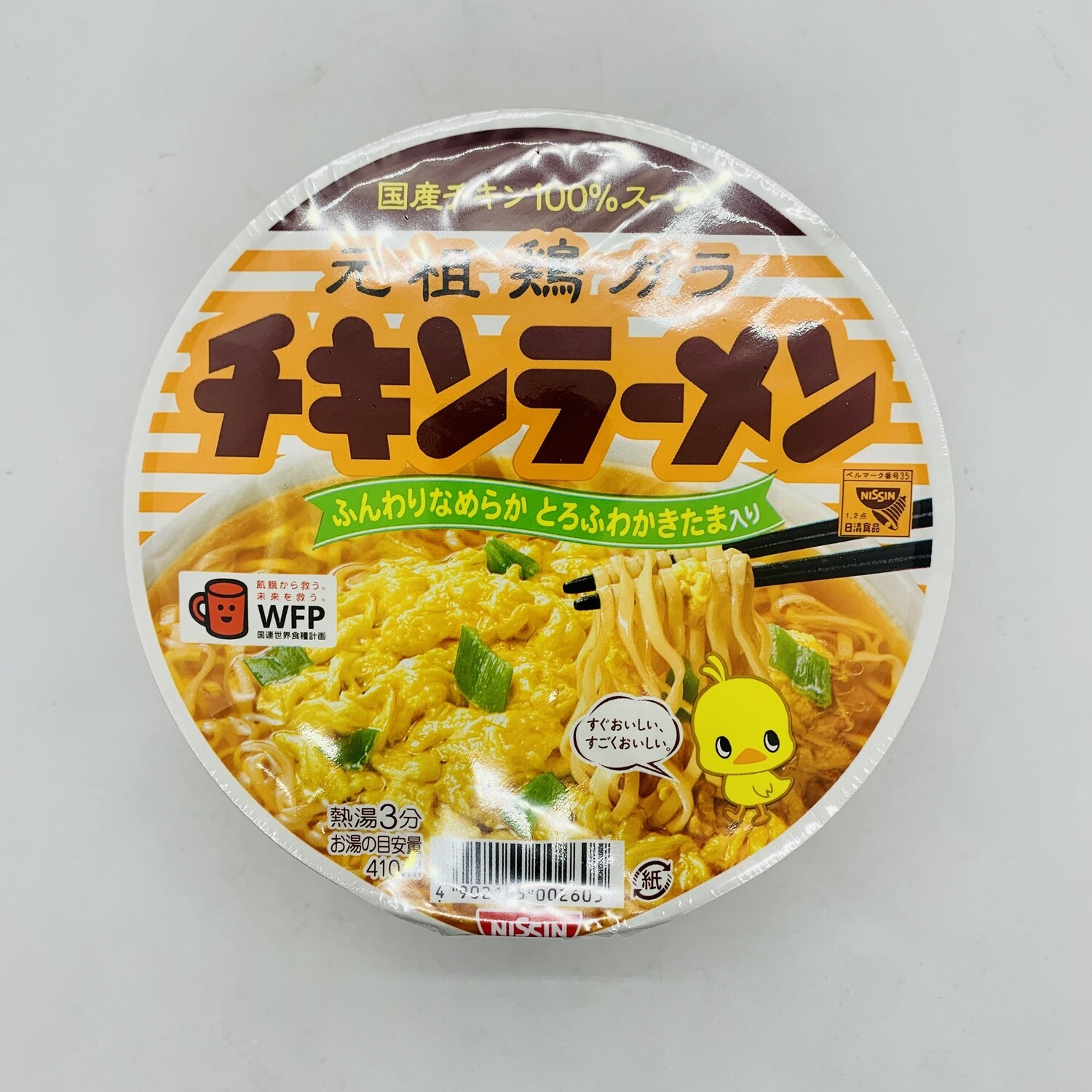 Nissin Chicken Noodle Cup