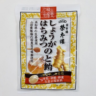 Eitaro Ginger Honey