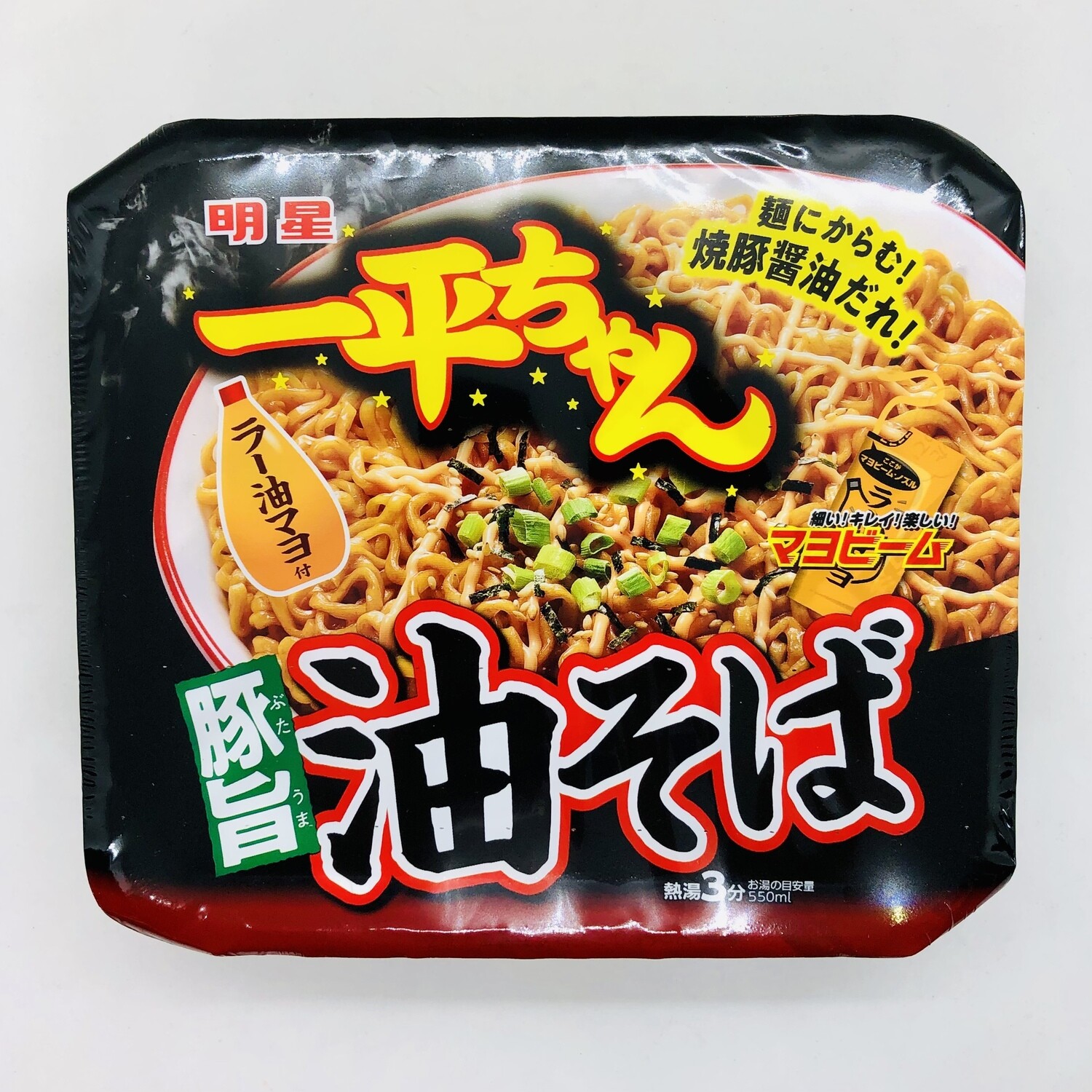 ippeichan-abura-soba