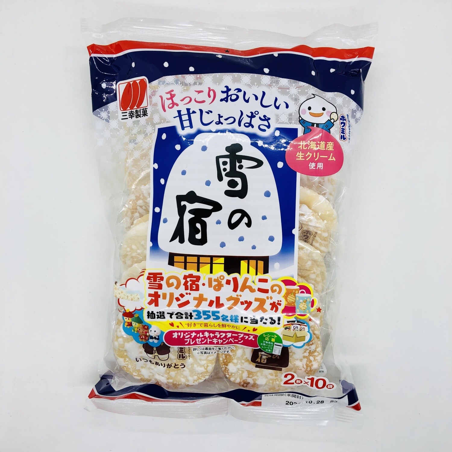 Yukino Yado 2x10bag