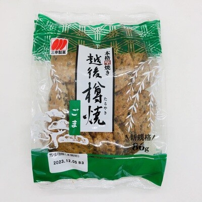 Sanko Taruyaki Goma