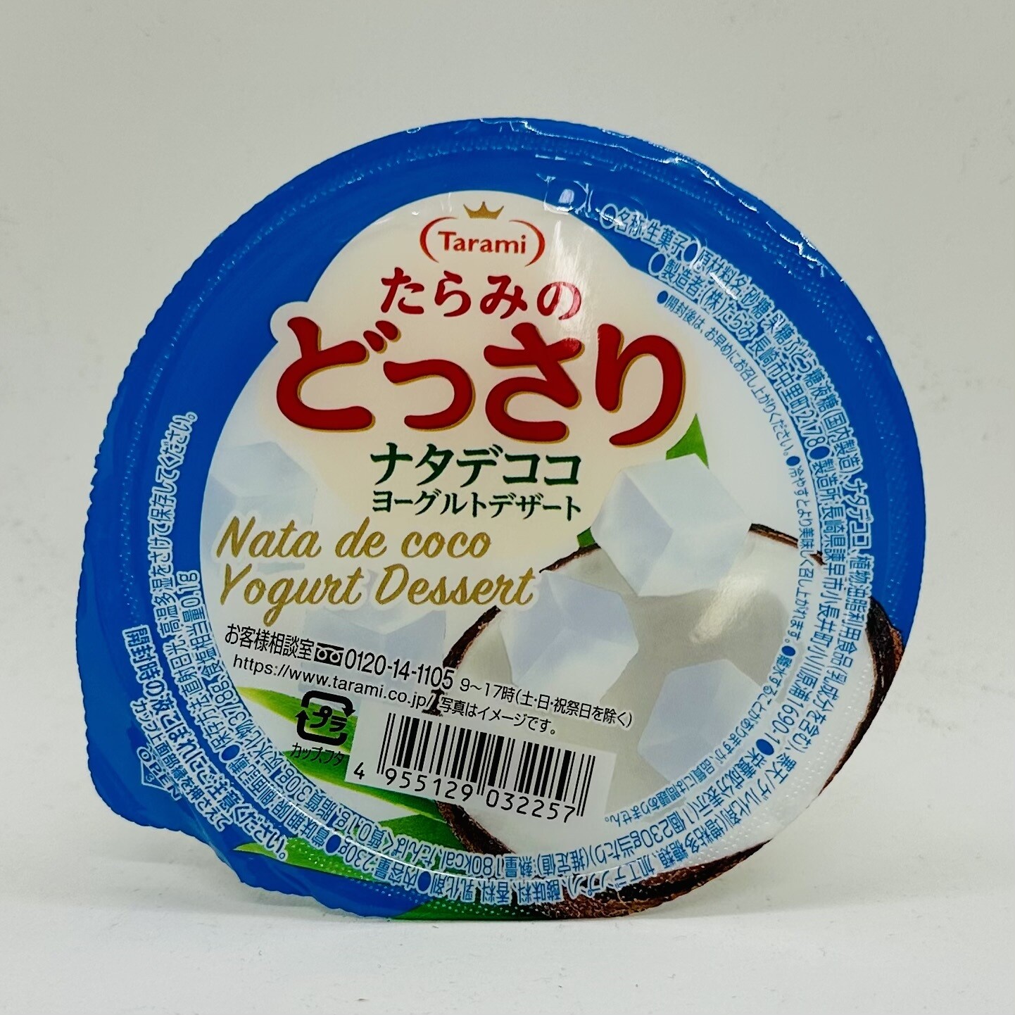 Tarami Dossari Natade Coco