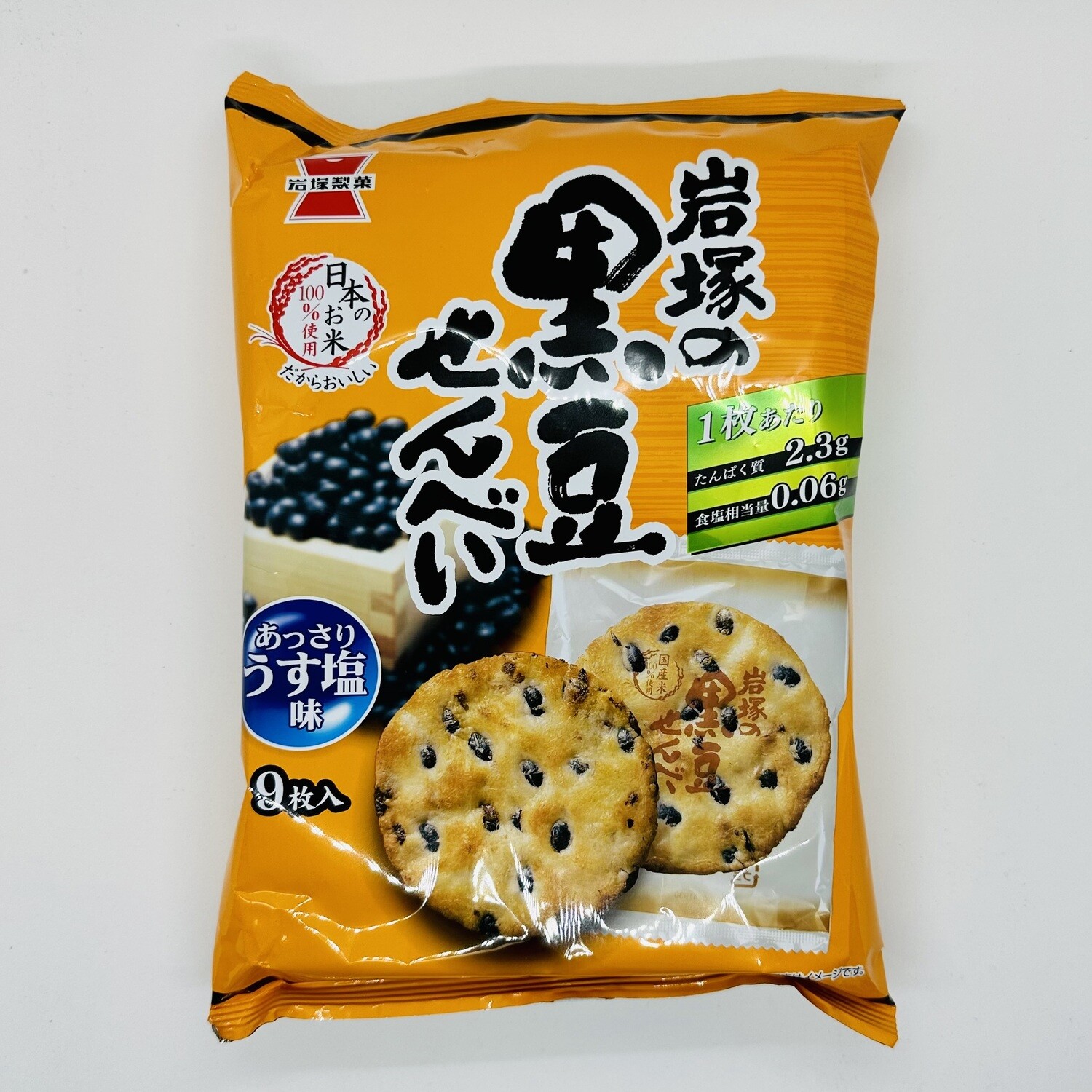 Iwa Kuromame Senbei