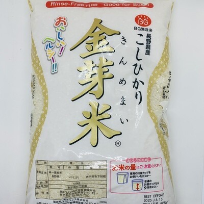 Kinmemai Rice JPN 4.5kg