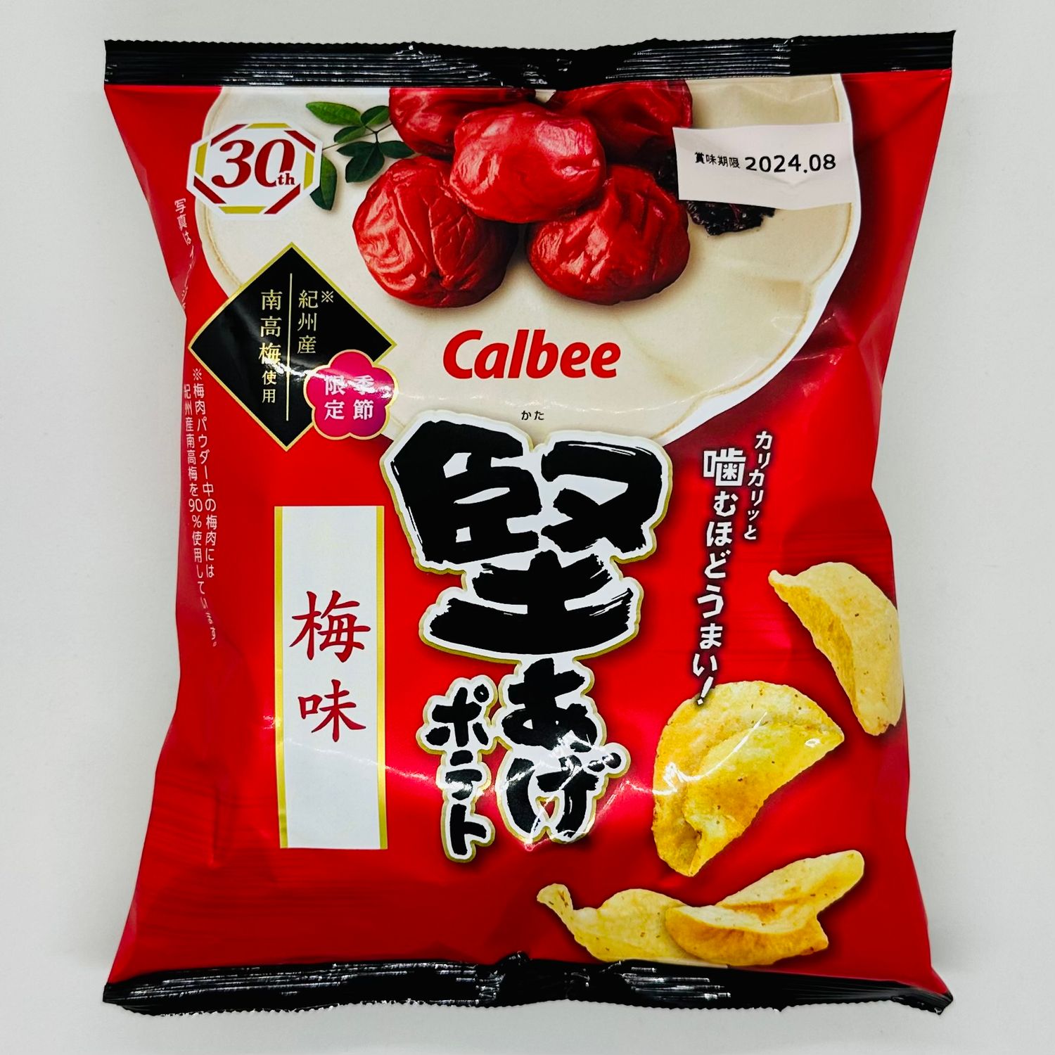 Kataage Ume