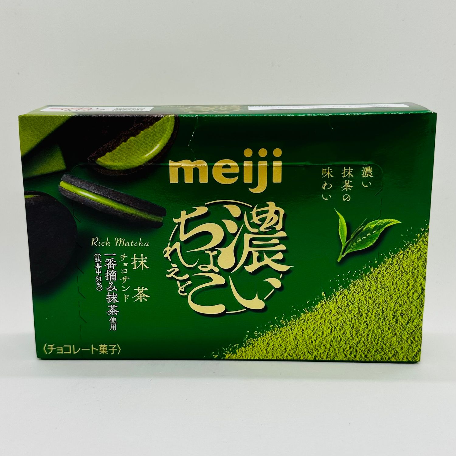 Meiji Koi Matcha Sand