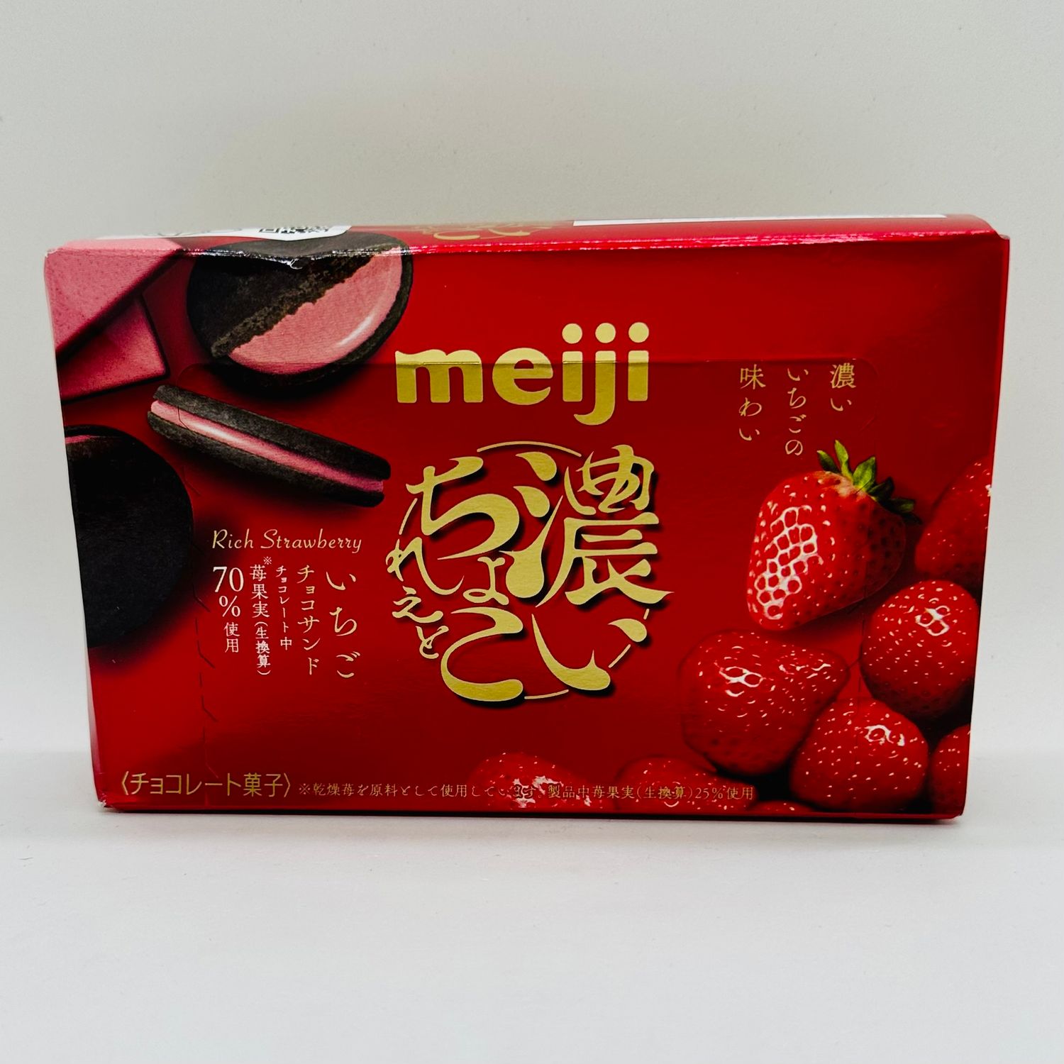 Meiji Koi Ichigo Sand