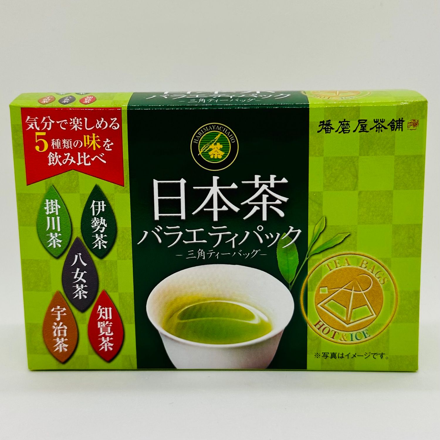 Harimaya Tea Variety Packs