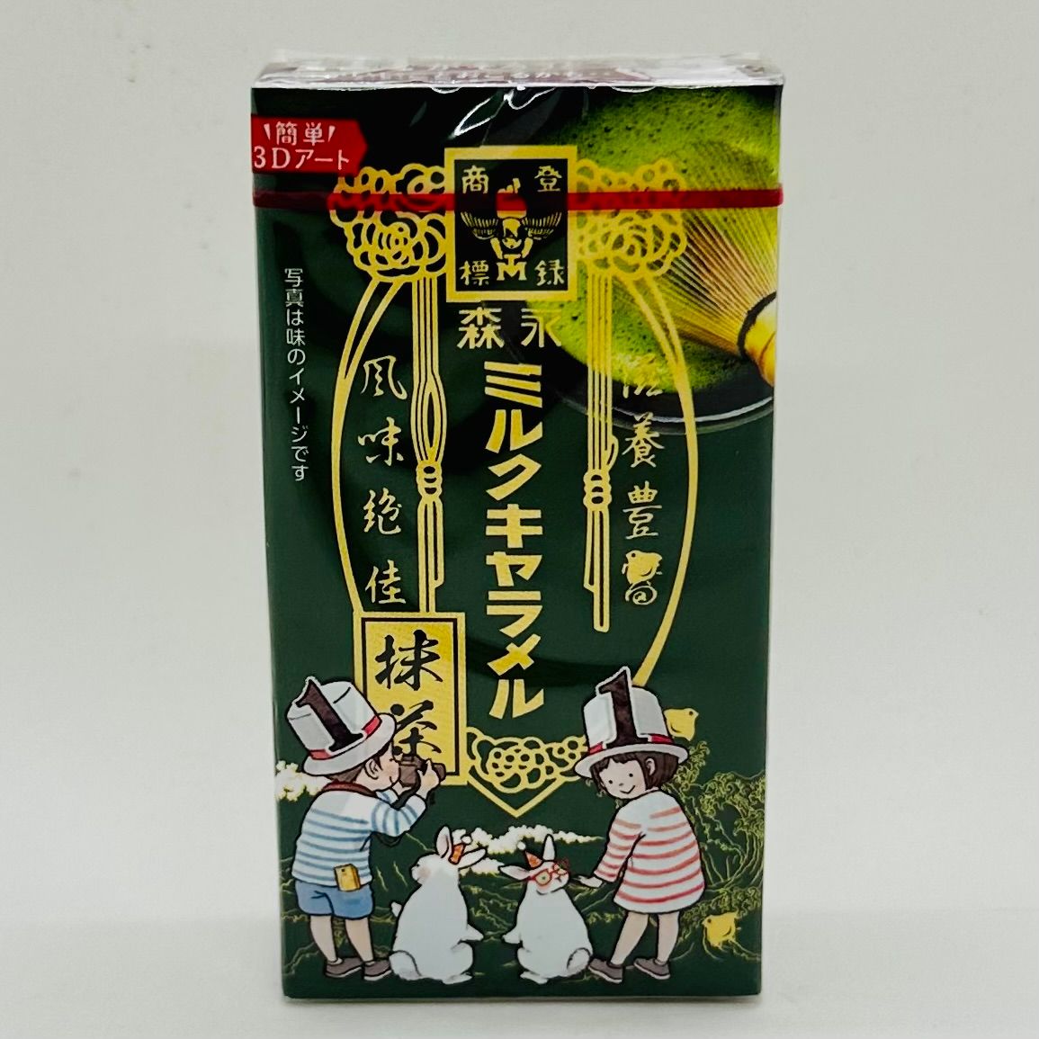 Morinaga Caramel Matcha