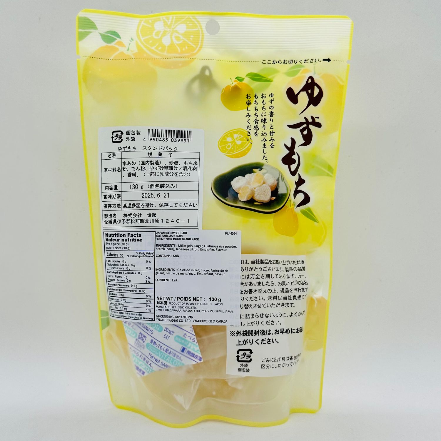 Seiki Yuzu Mochi