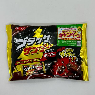 Black Thunder Mini Bar Bag