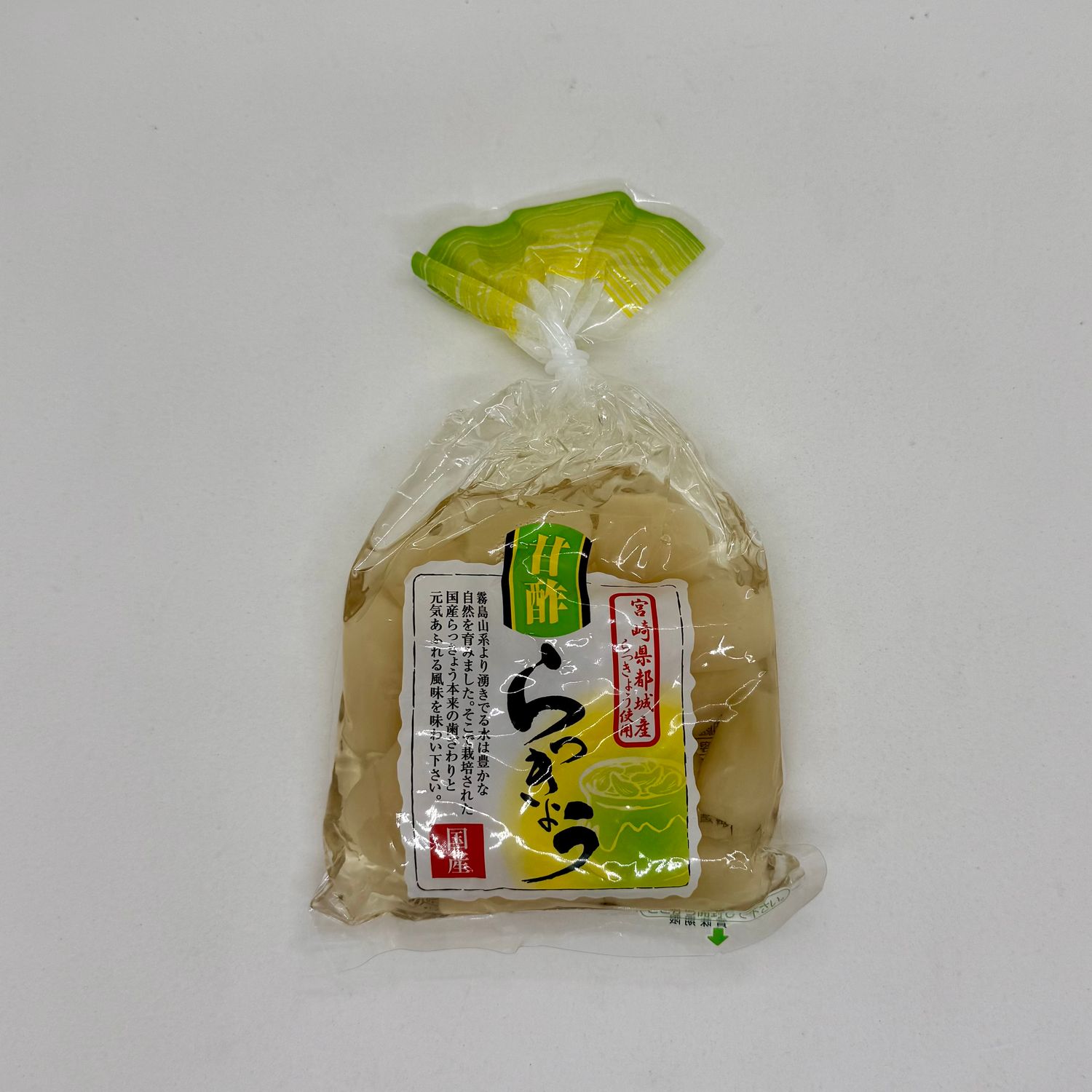 Amazu Rakkyo