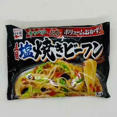 Naga Yaki Bifun Gomoku Shio