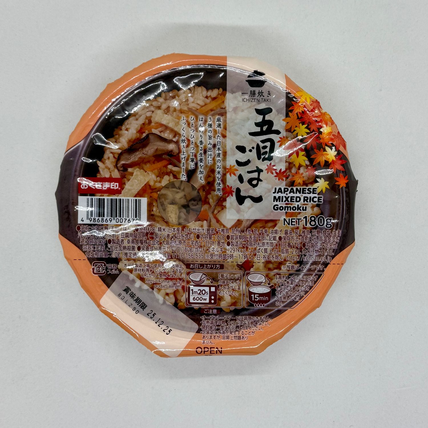 Okusama Gomoku Gohan