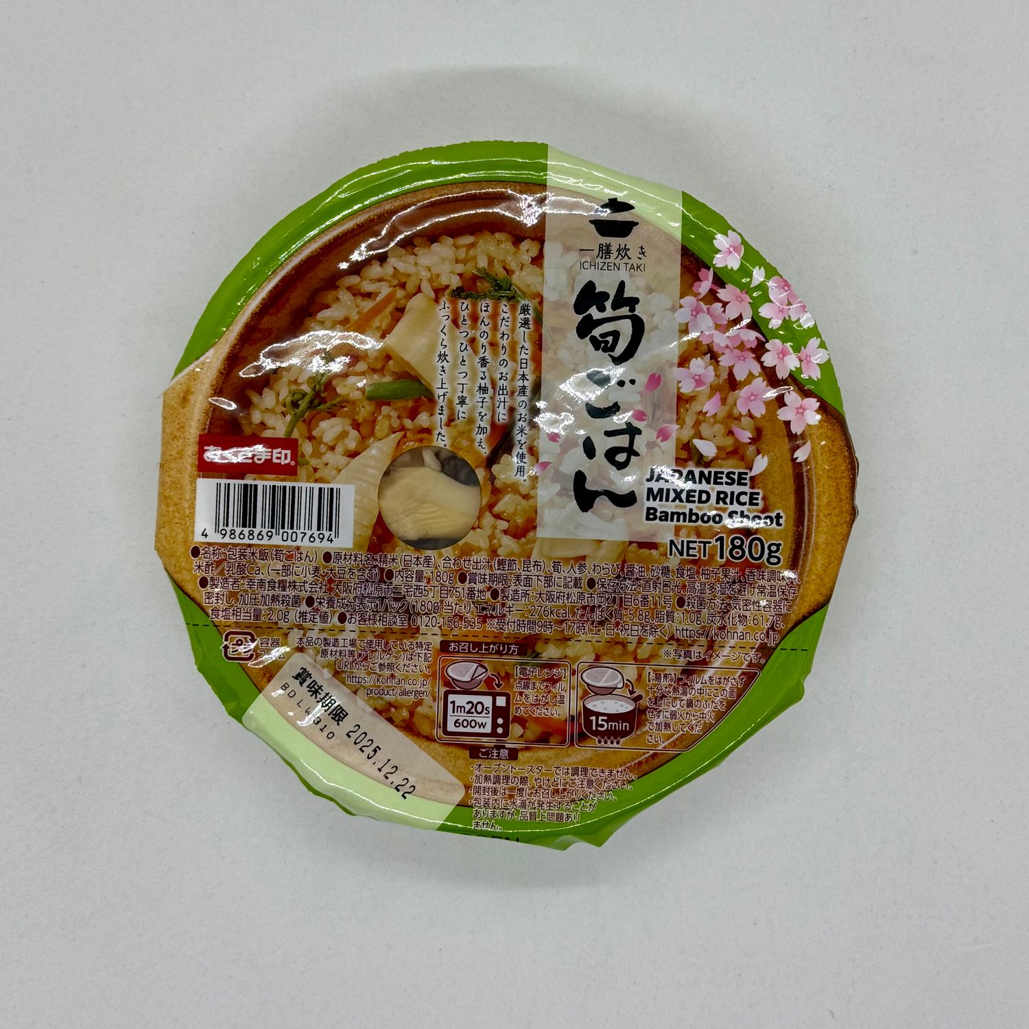 Okusama Takenoko Gohan
