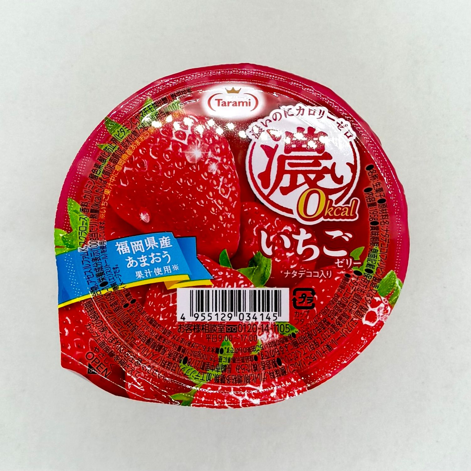 Tarami Koi Strawberry