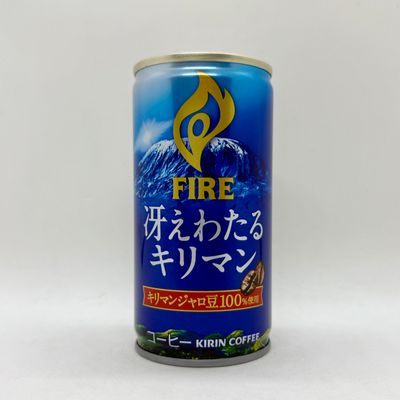 Fire Saewataru Kilimanjaro