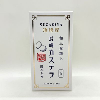 Wasanbon Castella Shiro