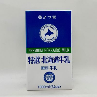 Yotsuba Hokkaido Milk 1L