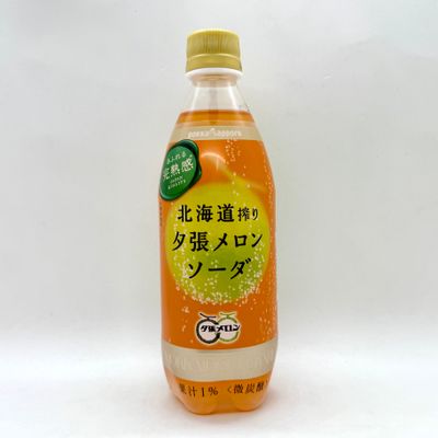 Pokka Hokkaido Melon Soda