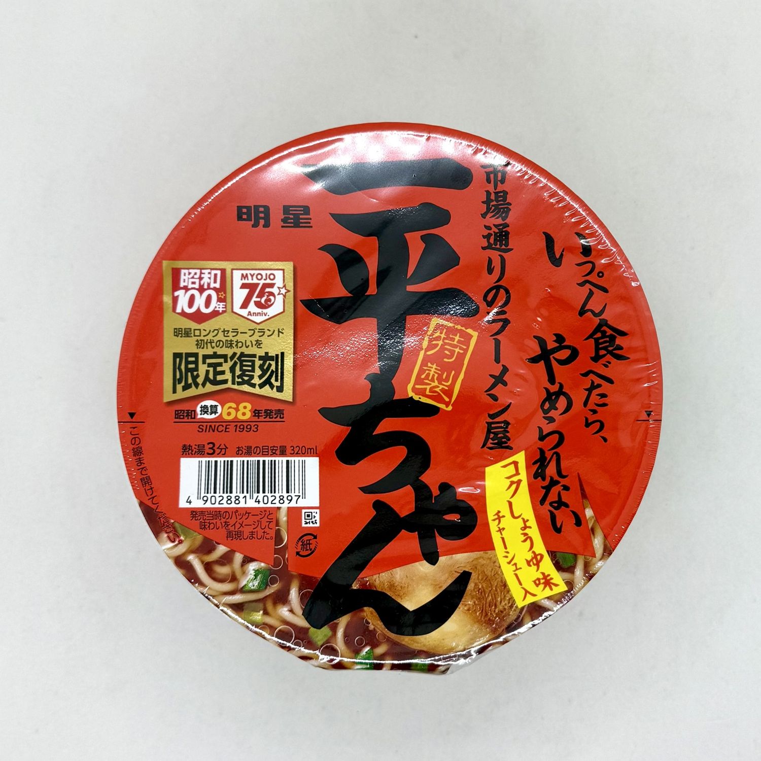Myojo Ippei Shoyu