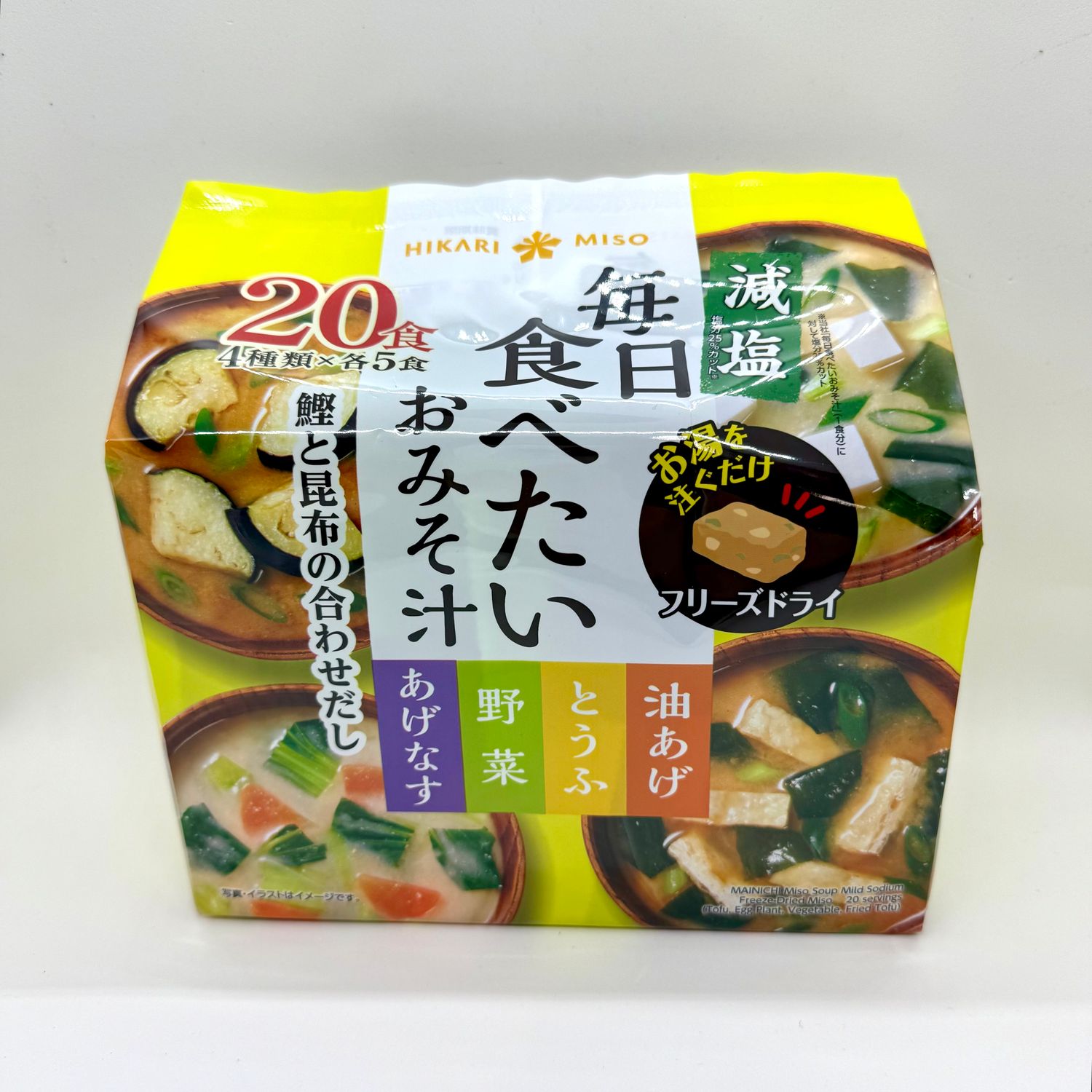 Hikari Everyday Less Salt