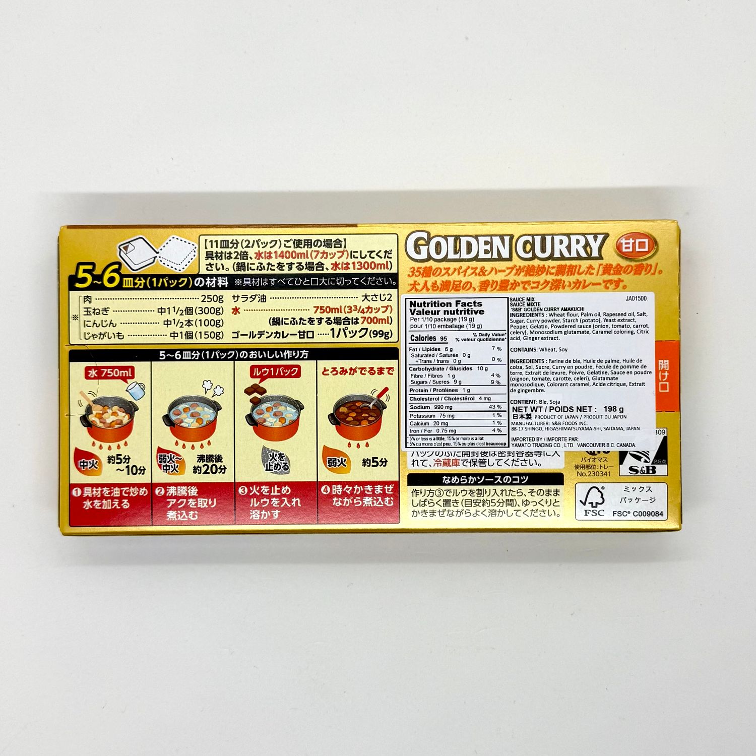 S&B GC Mild Japan 198g