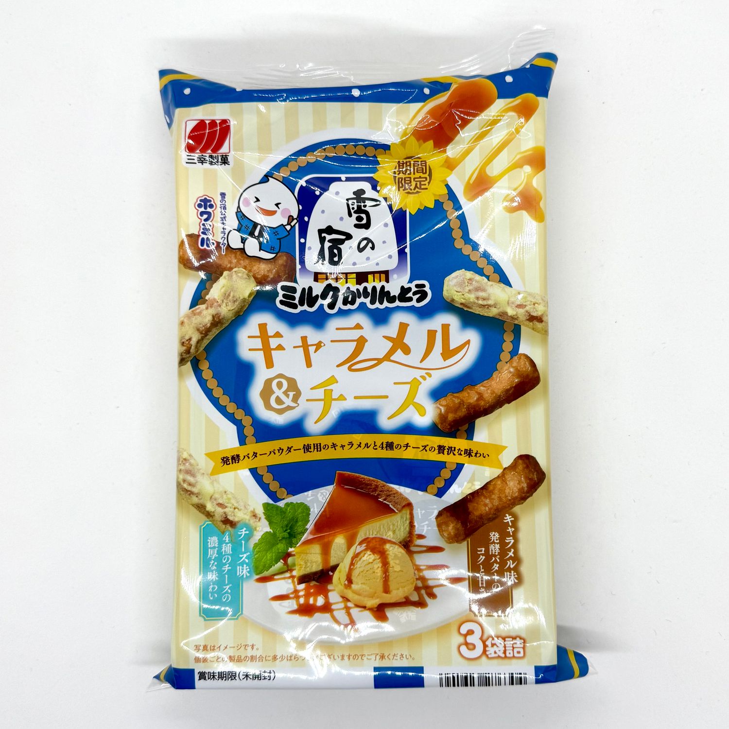 Sale! Yukino Yado Karinto Caramel&amp;Cheese