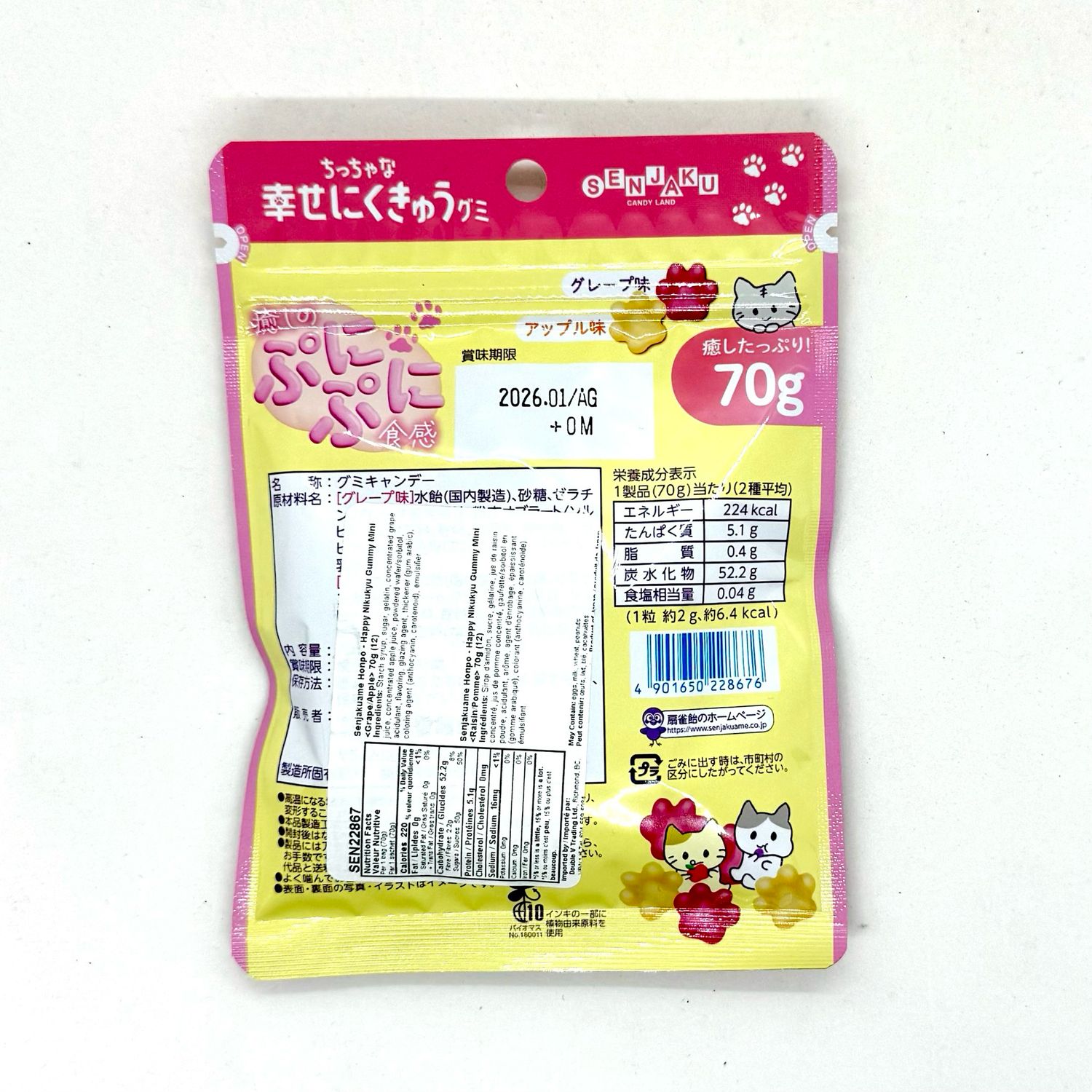 Senjaku Shiawase Niku Kyu