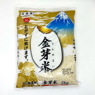 Kinmemai Rice JPN 2kg