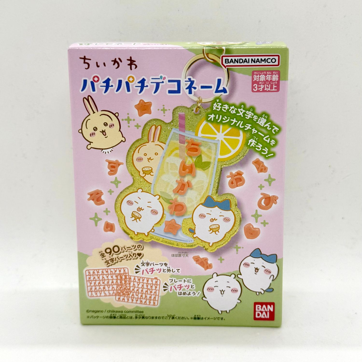 Bandai Chiikawa Original Charm W Gum