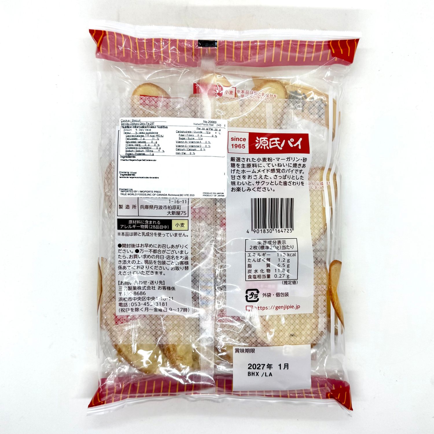 SANRITSU Genji Pie 14pc
