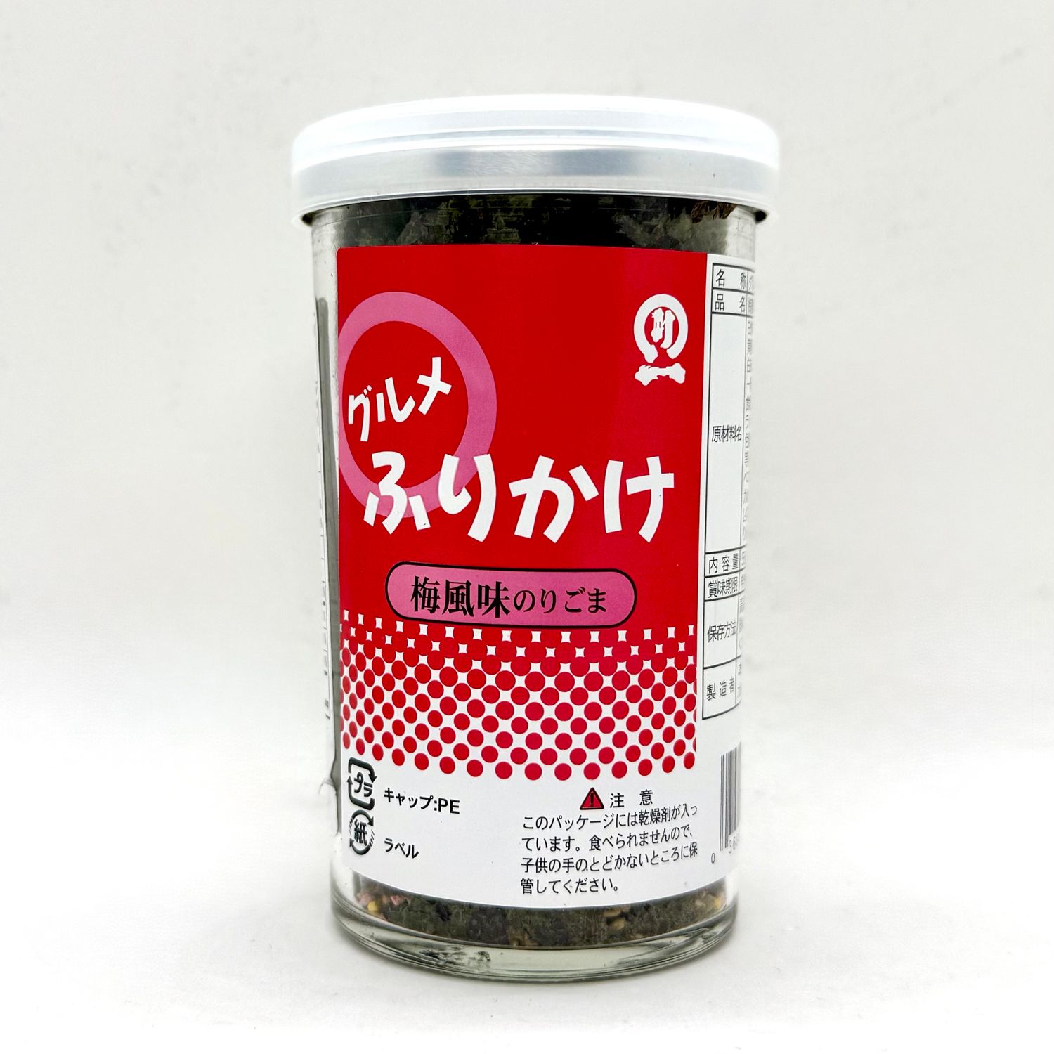 Furikake Ume