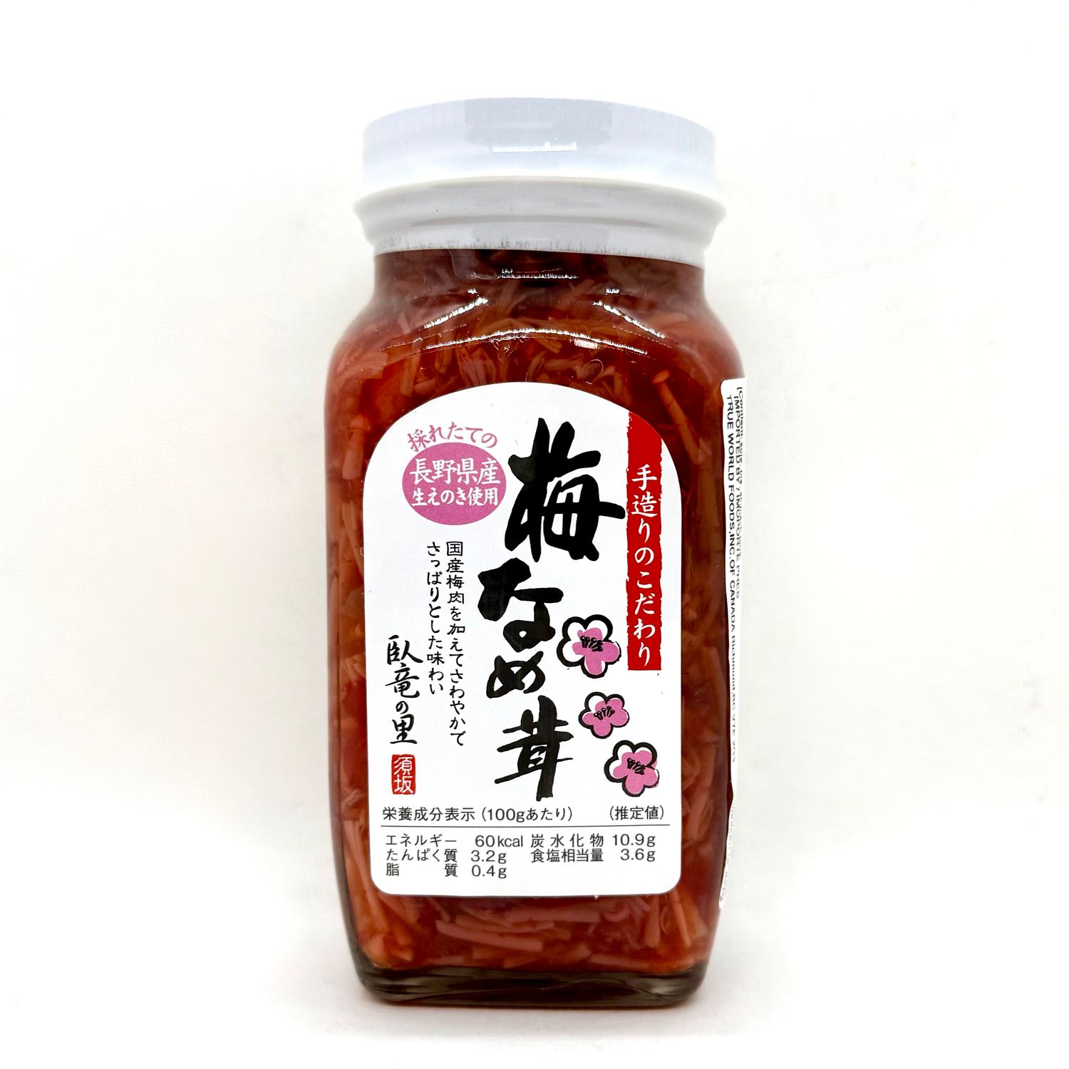 Nagano Ume Nametake
