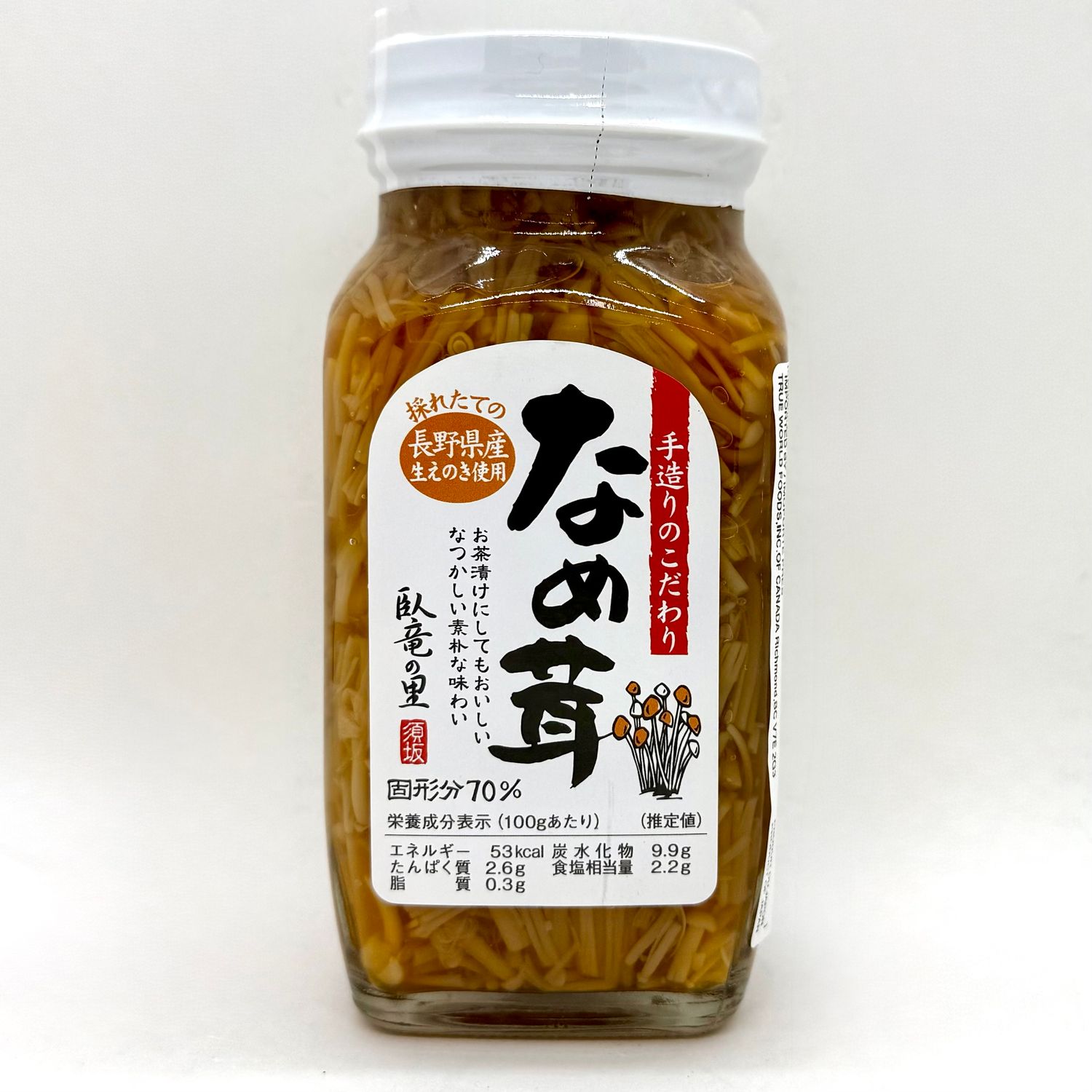 Nagano Nametake
