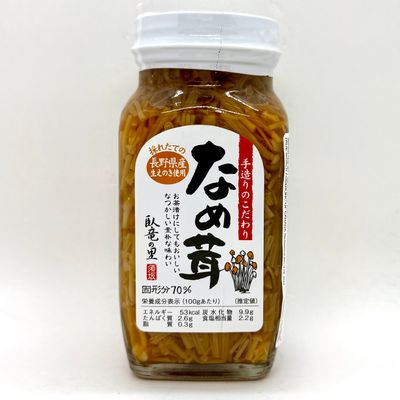 Nagano Nametake