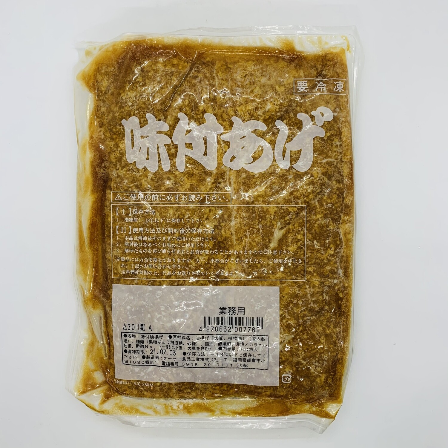 Expiry SALE! OK Inari Ajitsuke Sankaku