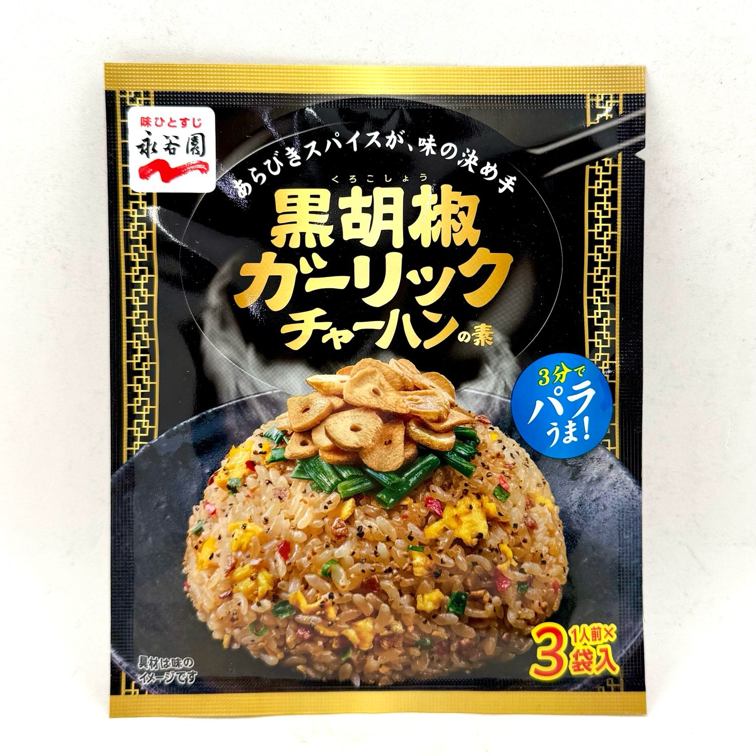 Naga Fried Rice Mix BP Garlic