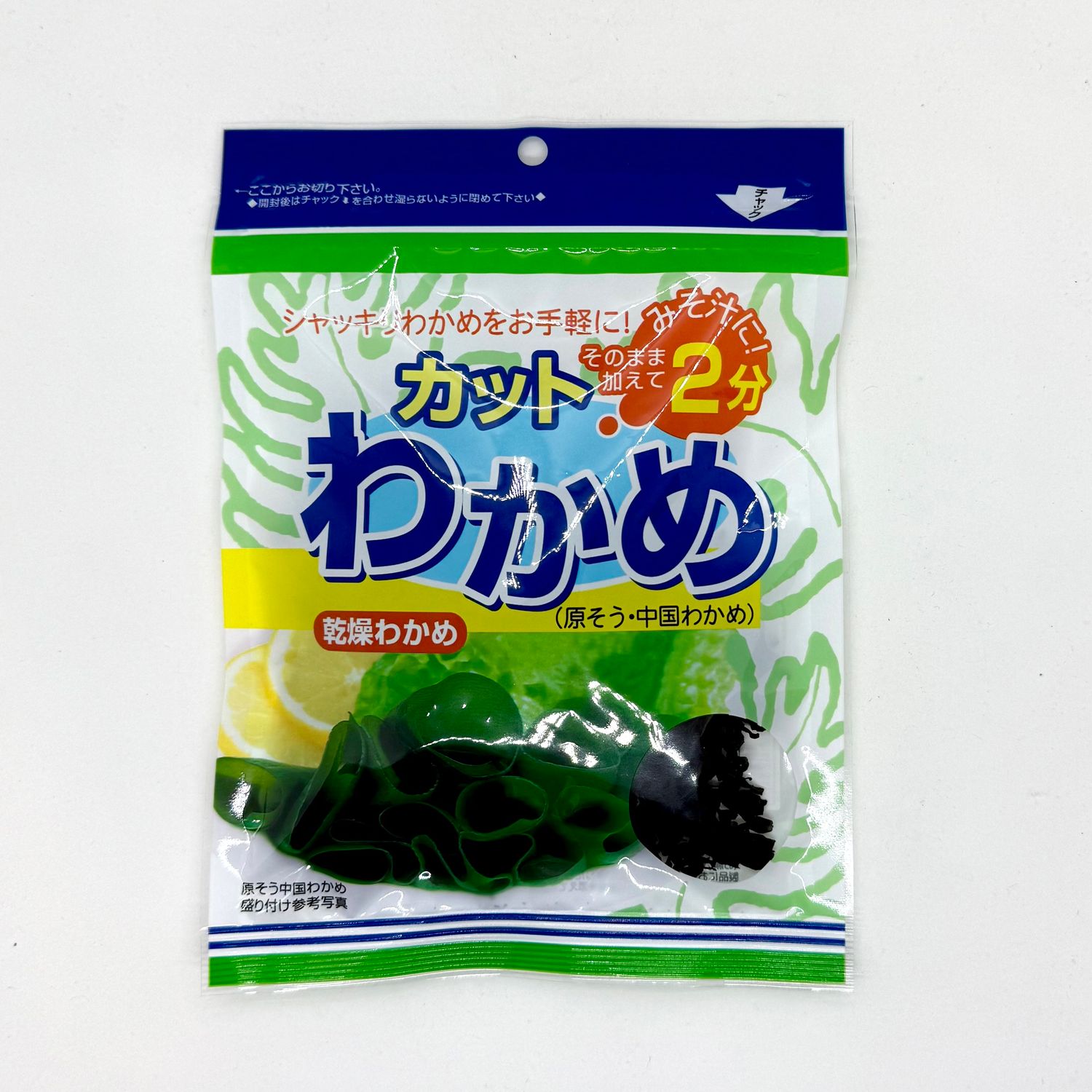 Cut Wakame