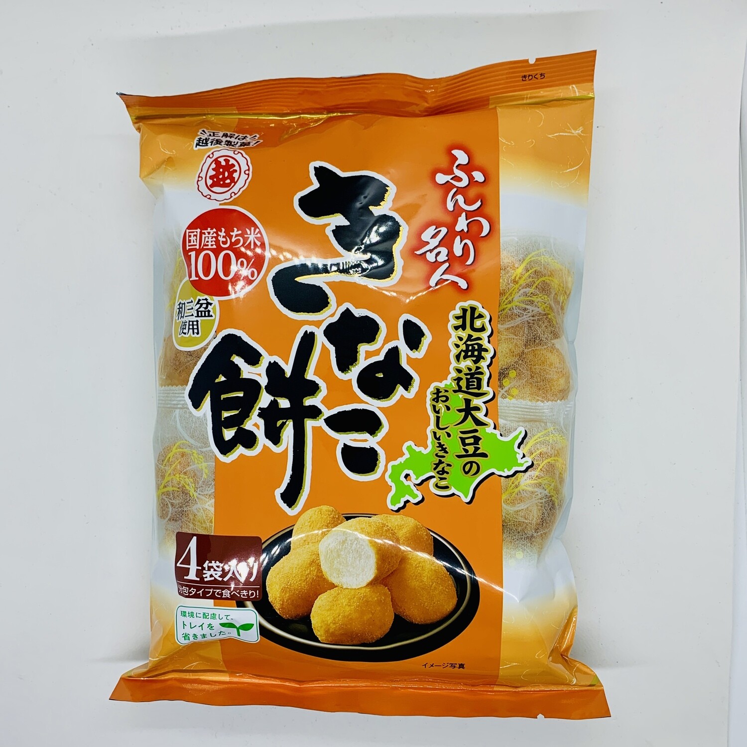 SALE! Funwari Kinako Mochi