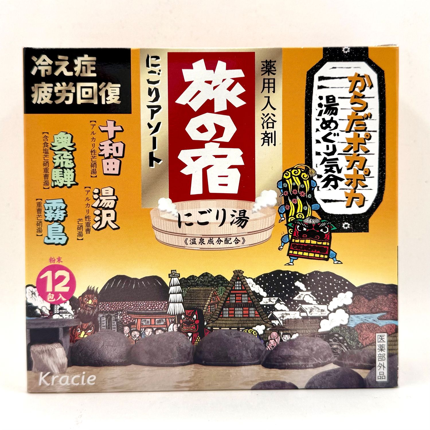 Tabi No Yado Nigori