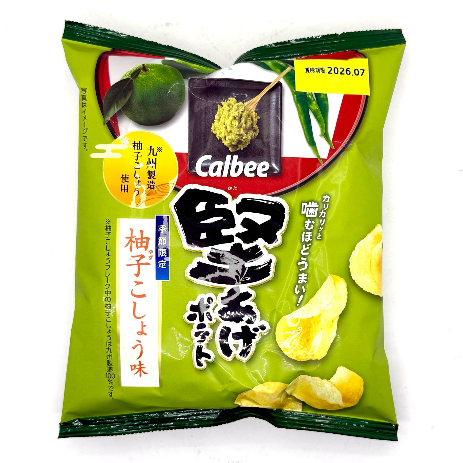 Kataage Yuzu Kosho